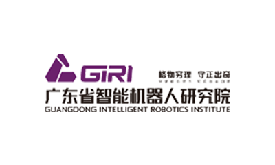 廣東省智能機(jī)器人研究院