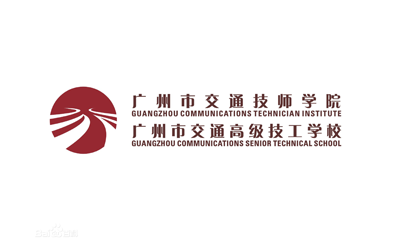 廣州市交通高級(jí)技工學(xué)校